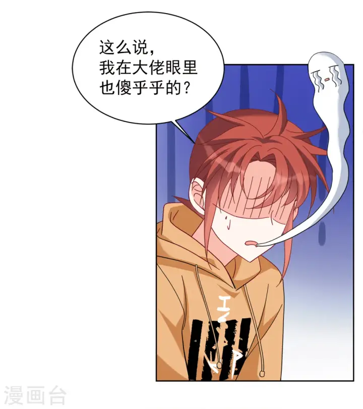 漫画《她来了，请趴下》第219话 意想不到的人3第7张图