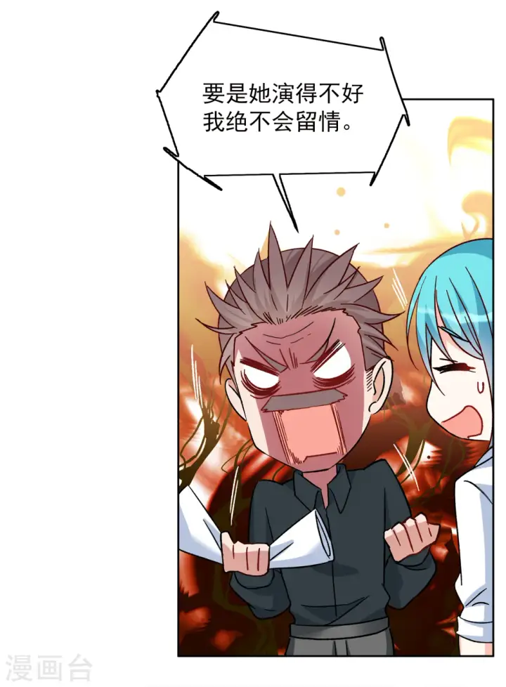 漫画《她来了，请趴下》第220话 煽风点火1第13张图