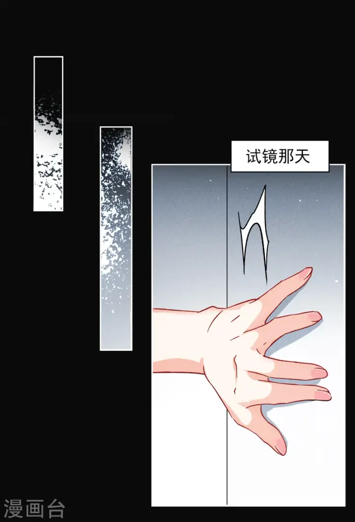 漫画《她来了，请趴下》第220话 煽风点火1第19张图