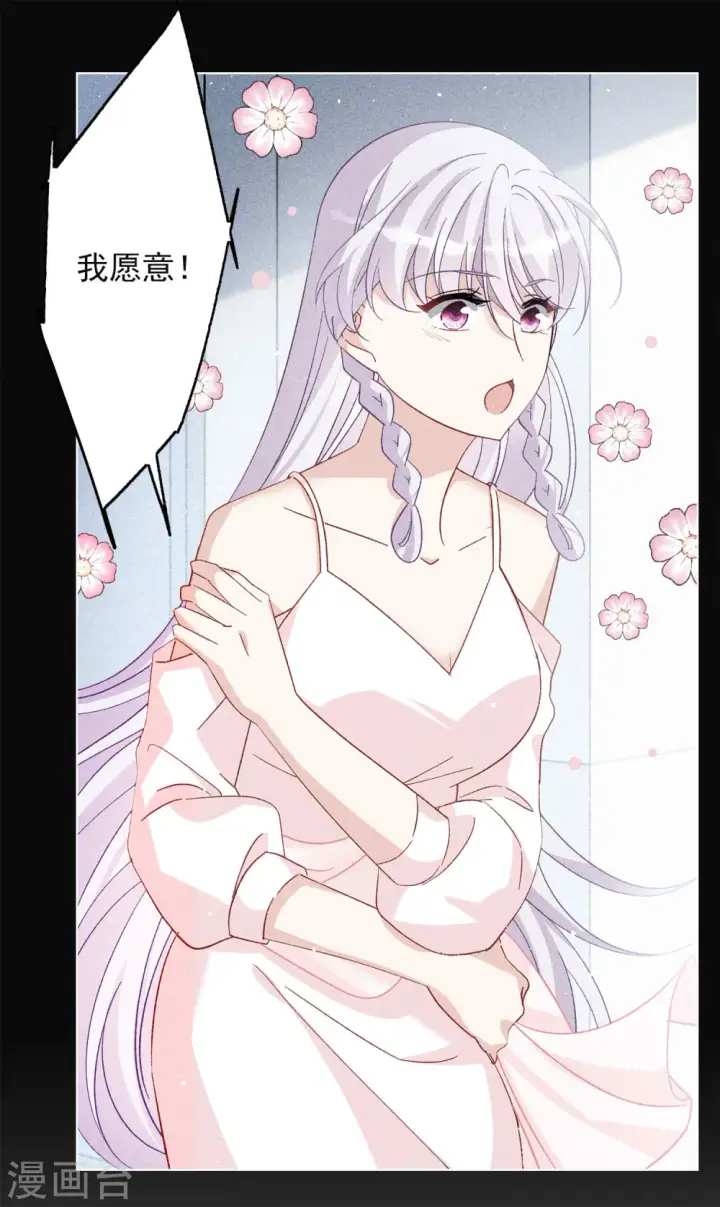 漫画《她来了，请趴下》第220话 煽风点火1第25张图