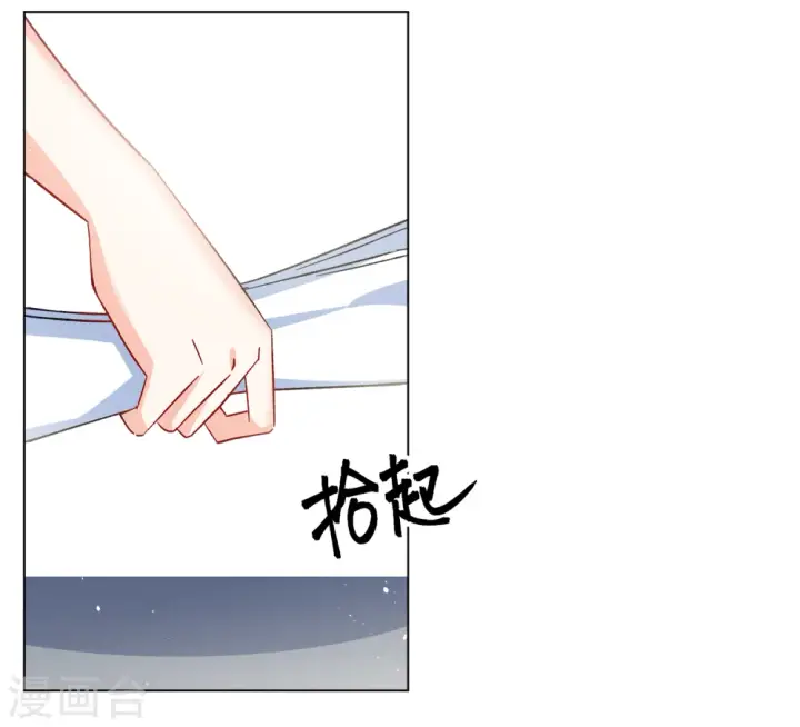 漫画《她来了，请趴下》第220话 煽风点火1第5张图
