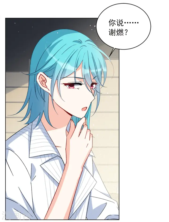 漫画《她来了，请趴下》第220话 煽风点火1第8张图