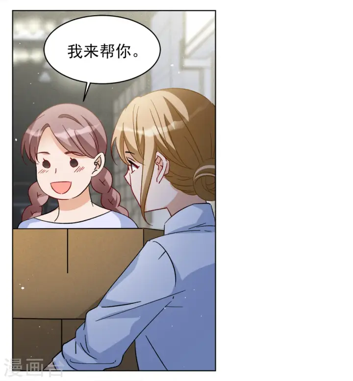 漫画《她来了，请趴下》第221话 煽风点火2第18张图