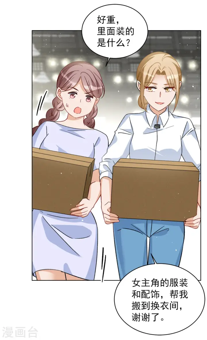 漫画《她来了，请趴下》第221话 煽风点火2第19张图