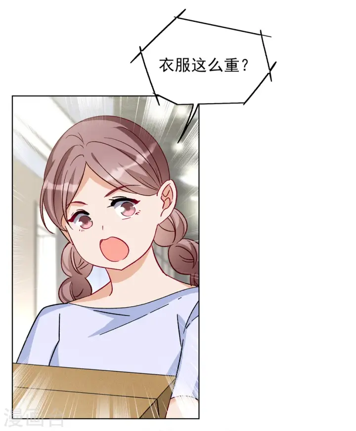 漫画《她来了，请趴下》第221话 煽风点火2第20张图