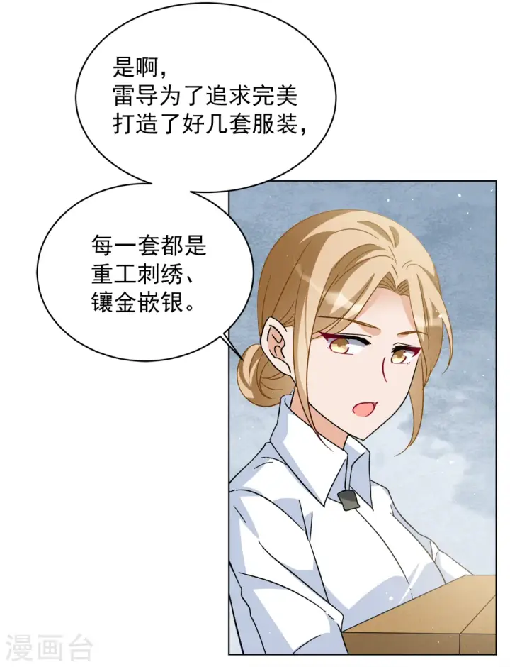 漫画《她来了，请趴下》第221话 煽风点火2第21张图