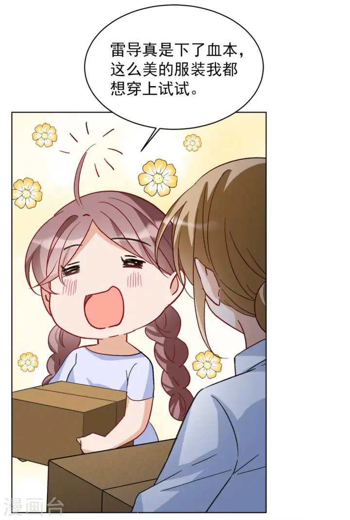 漫画《她来了，请趴下》第221话 煽风点火2第22张图