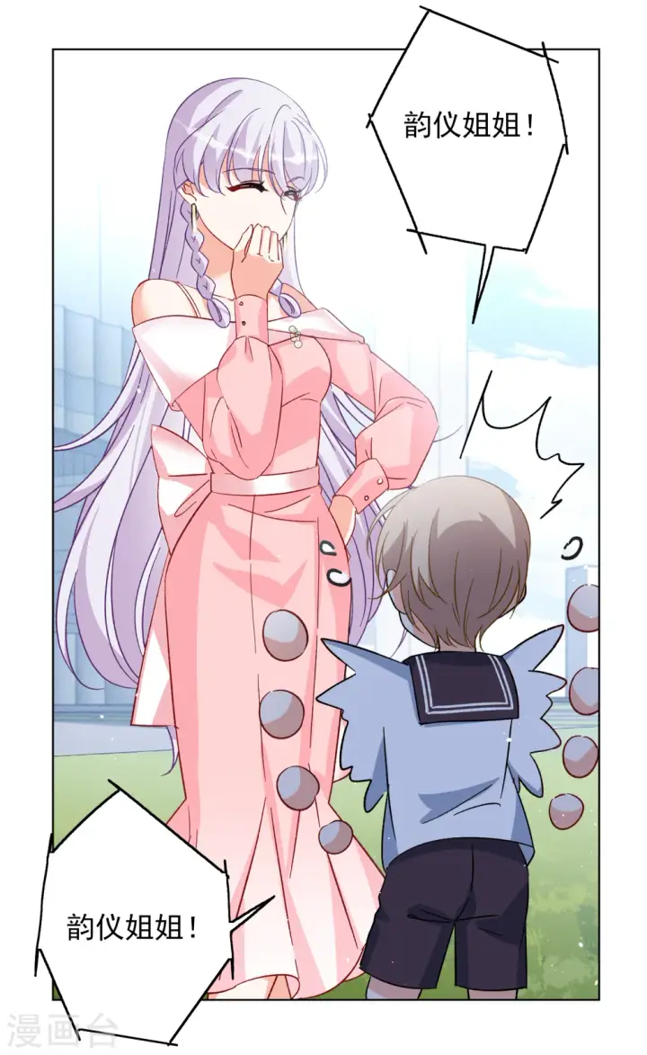 漫画《她来了，请趴下》第221话 煽风点火2第3张图
