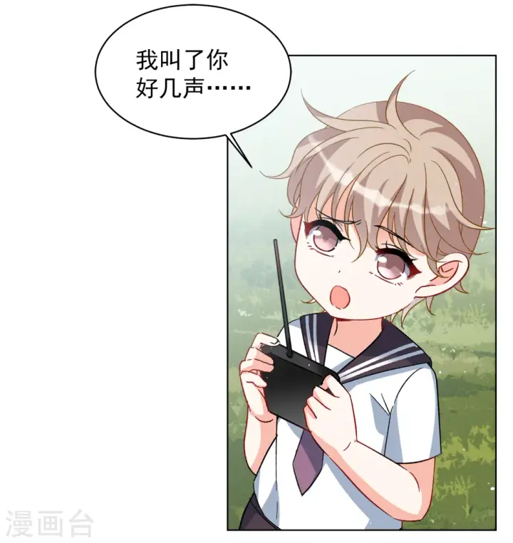 漫画《她来了，请趴下》第221话 煽风点火2第5张图