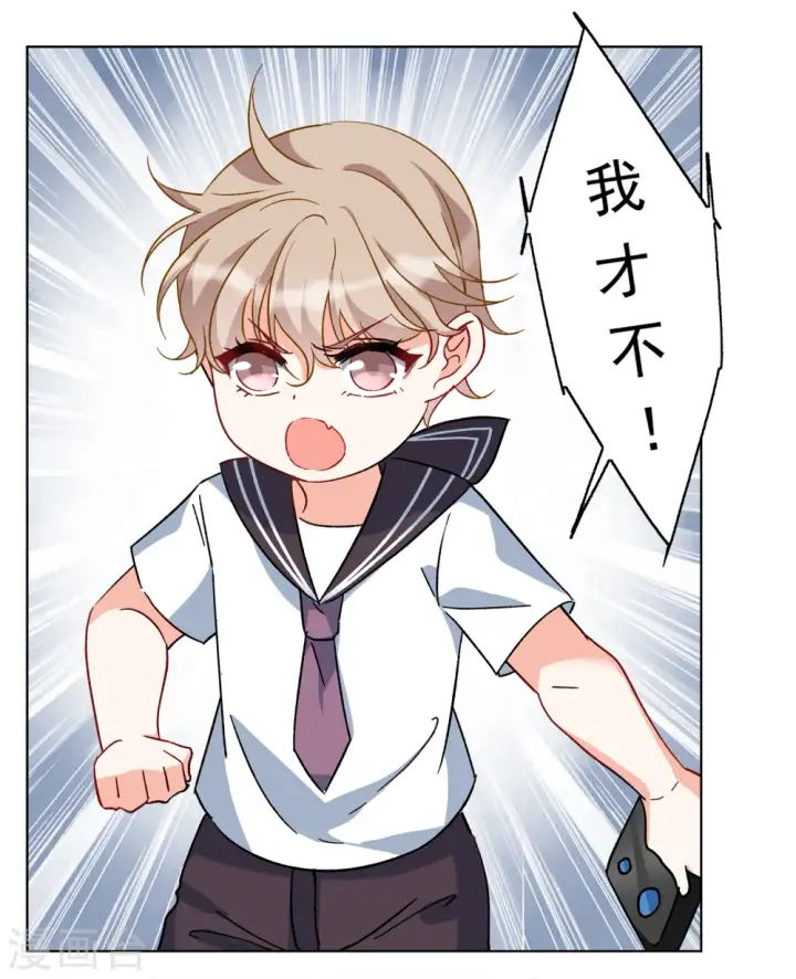 漫画《她来了，请趴下》第221话 煽风点火2第8张图