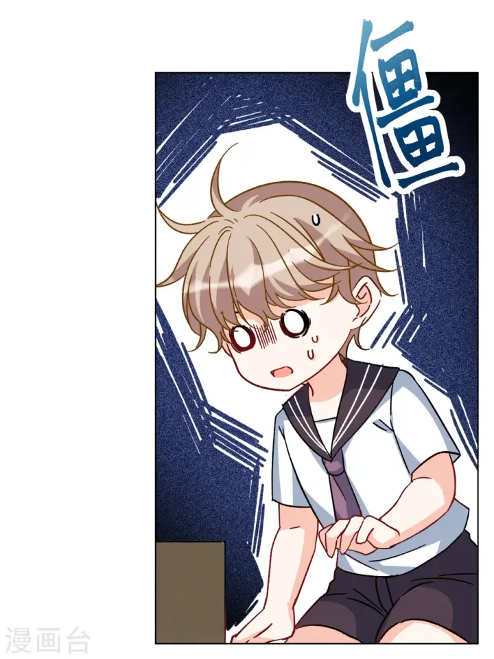 漫画《她来了，请趴下》第222话 煽风点火3第15张图