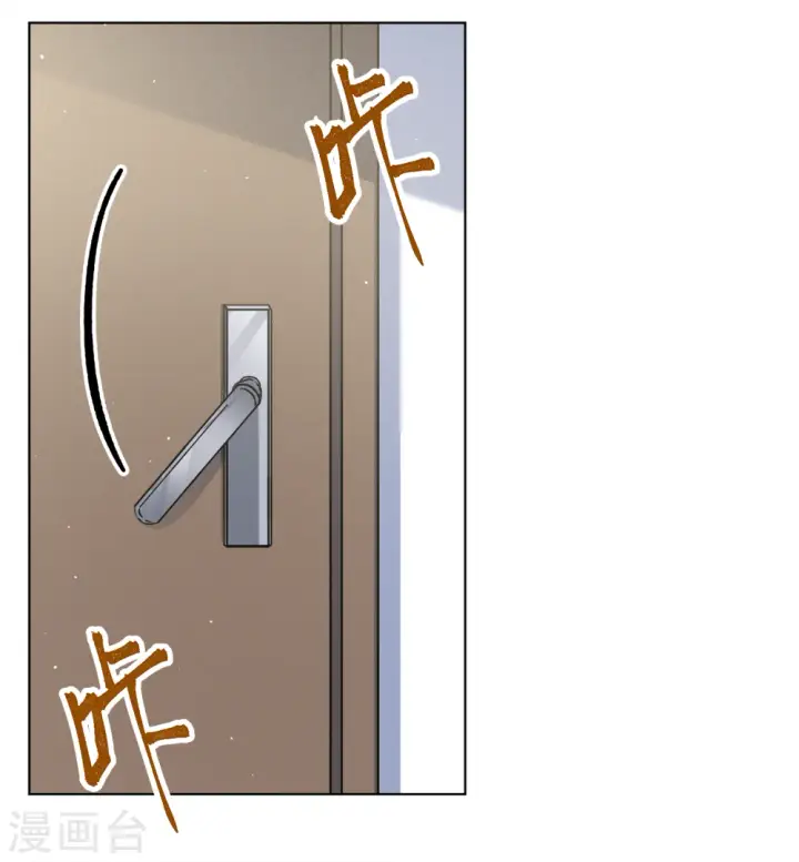 漫画《她来了，请趴下》第222话 煽风点火3第16张图