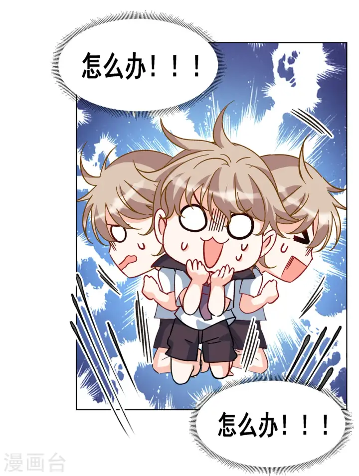 漫画《她来了，请趴下》第222话 煽风点火3第17张图