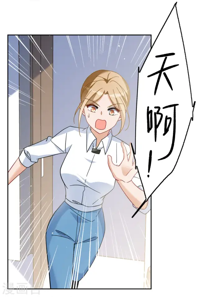 漫画《她来了，请趴下》第223话 谁是内鬼1第18张图