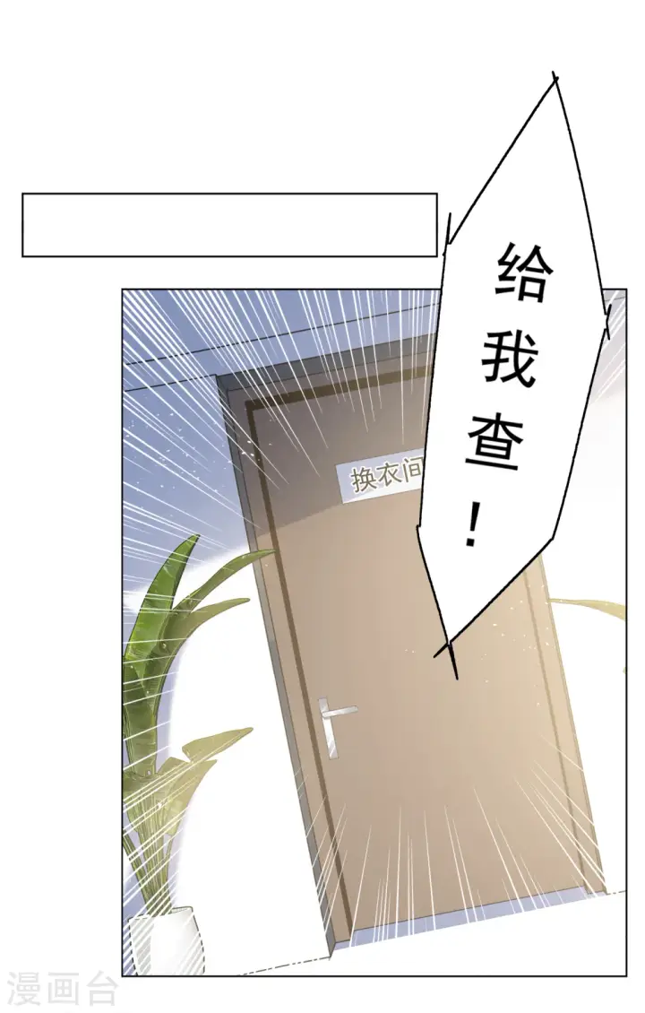 漫画《她来了，请趴下》第223话 谁是内鬼1第22张图