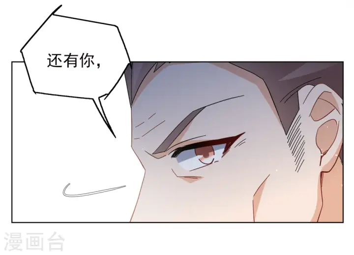 漫画《她来了，请趴下》第223话 谁是内鬼1第24张图