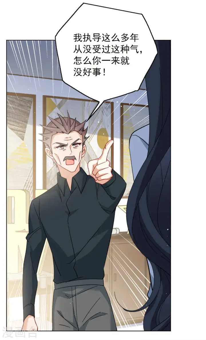 漫画《她来了，请趴下》第223话 谁是内鬼1第25张图