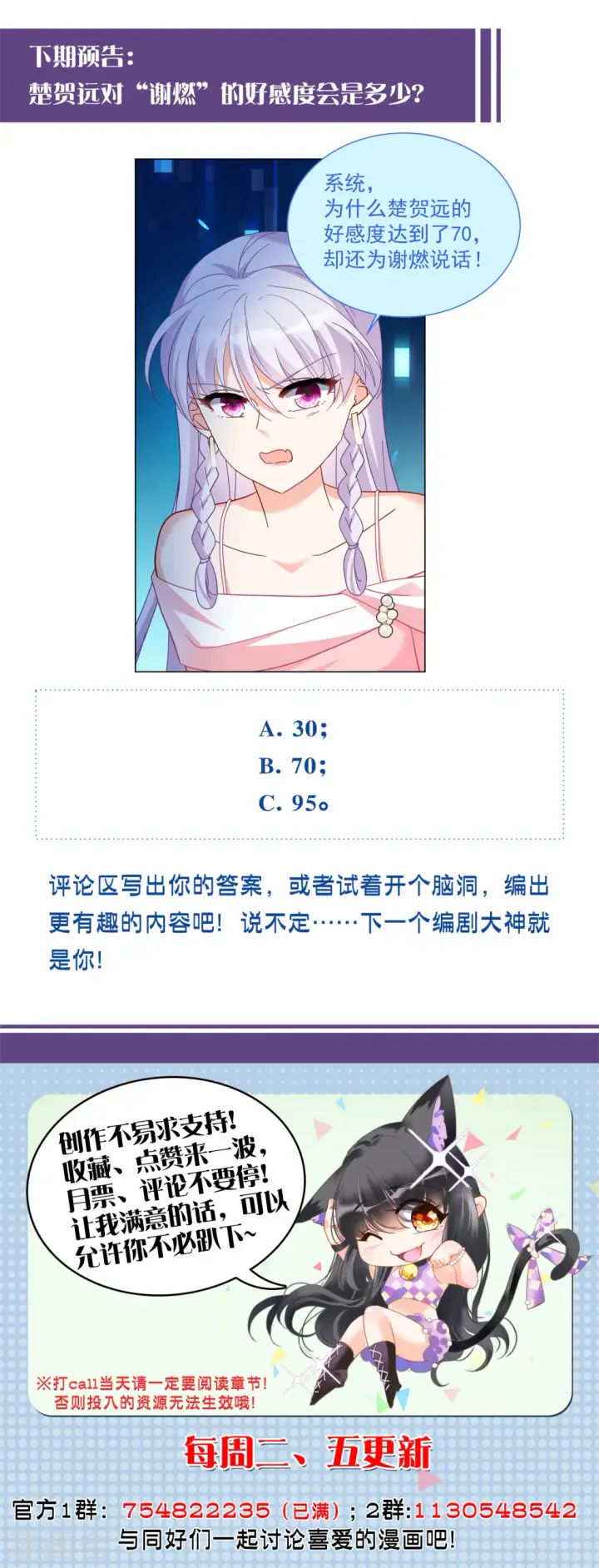 漫画《她来了，请趴下》第223话 谁是内鬼1第27张图