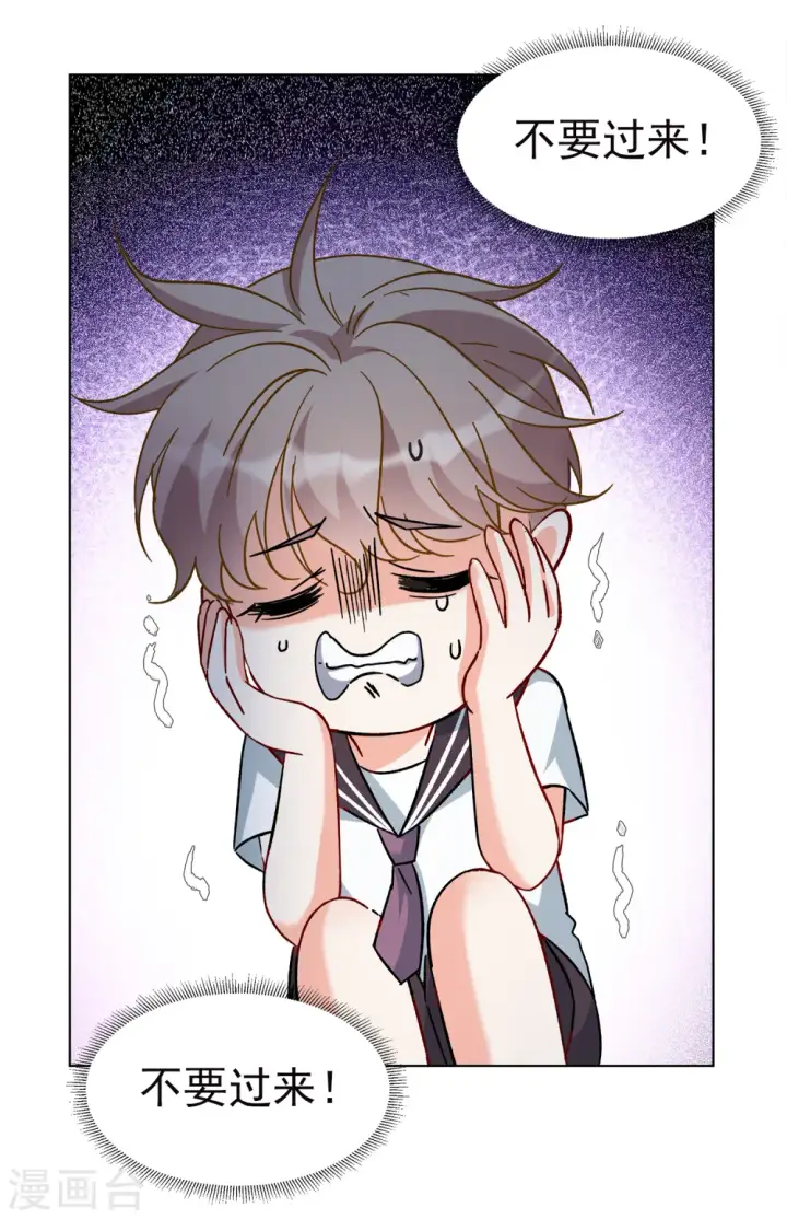 漫画《她来了，请趴下》第223话 谁是内鬼1第6张图