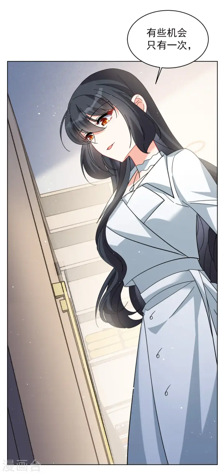 漫画《她来了，请趴下》第223话 谁是内鬼1第9张图