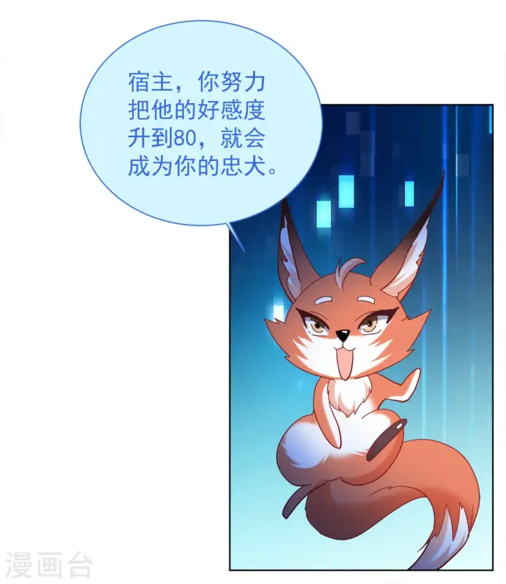 漫画《她来了，请趴下》第224话 谁是内鬼2第12张图