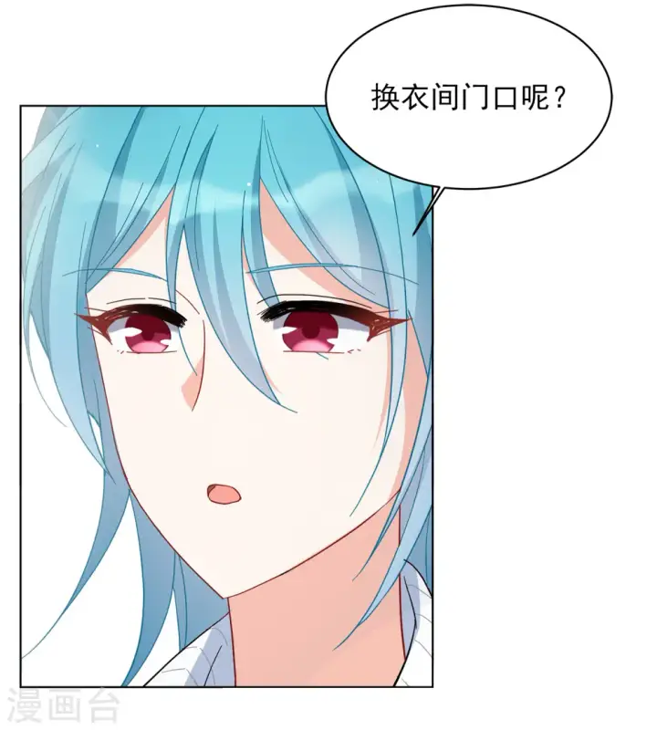 漫画《她来了，请趴下》第224话 谁是内鬼2第17张图
