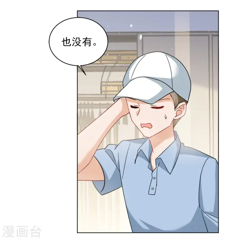 漫画《她来了，请趴下》第224话 谁是内鬼2第18张图
