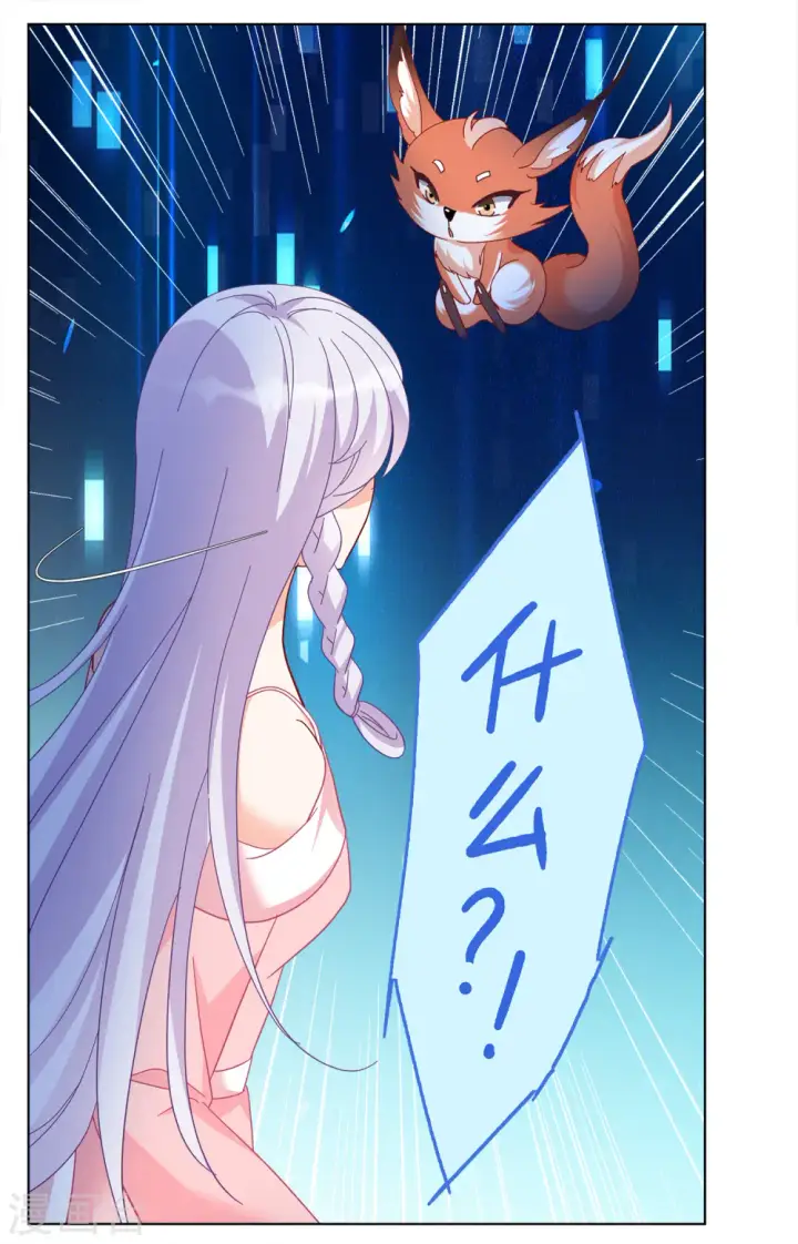 漫画《她来了，请趴下》第224话 谁是内鬼2第7张图