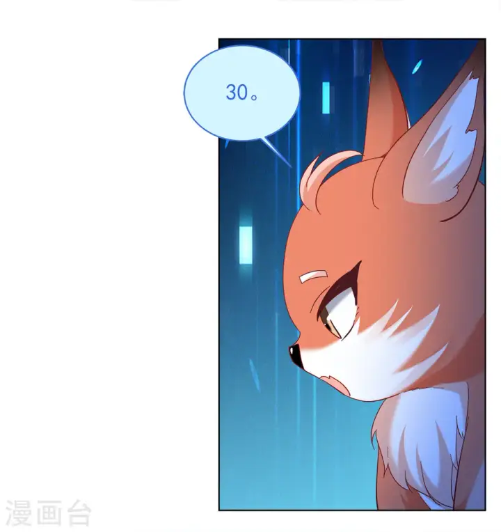 漫画《她来了，请趴下》第224话 谁是内鬼2第9张图