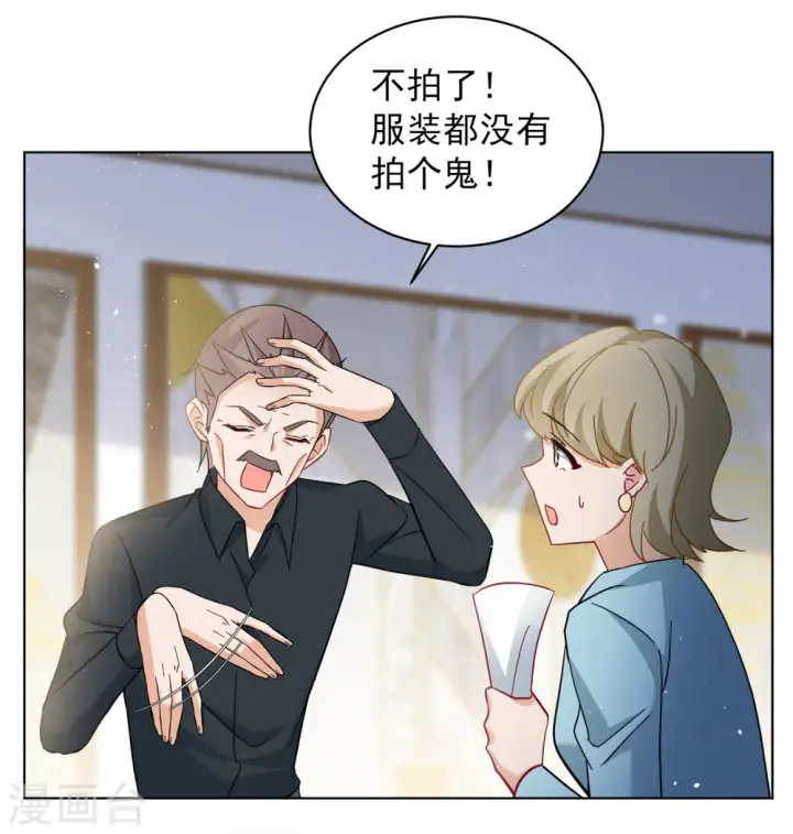 漫画《她来了，请趴下》第225话 谁是内鬼3第13张图