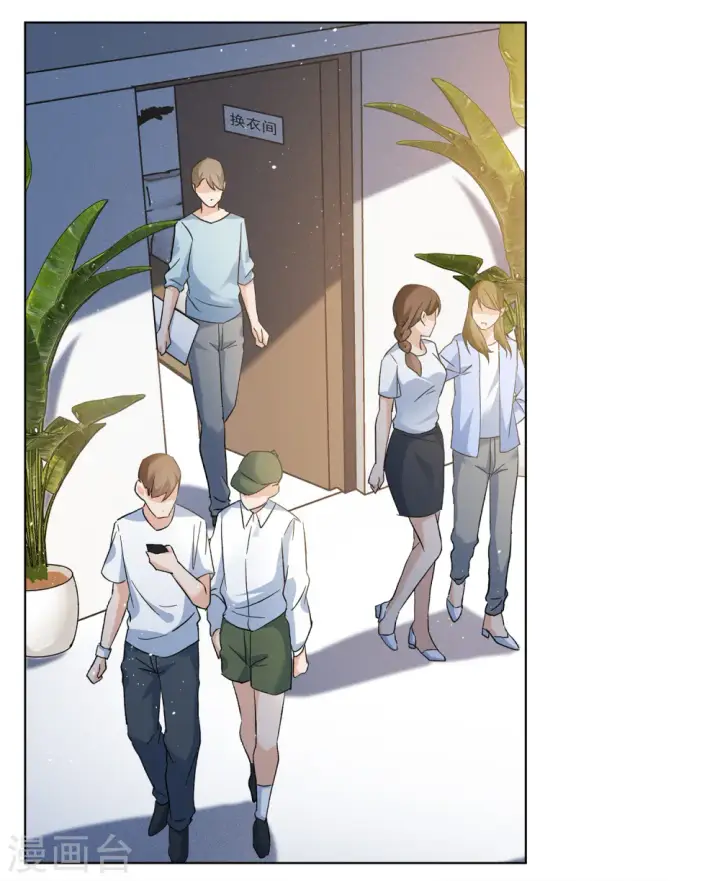 漫画《她来了，请趴下》第225话 谁是内鬼3第16张图