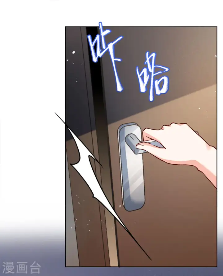 漫画《她来了，请趴下》第225话 谁是内鬼3第17张图