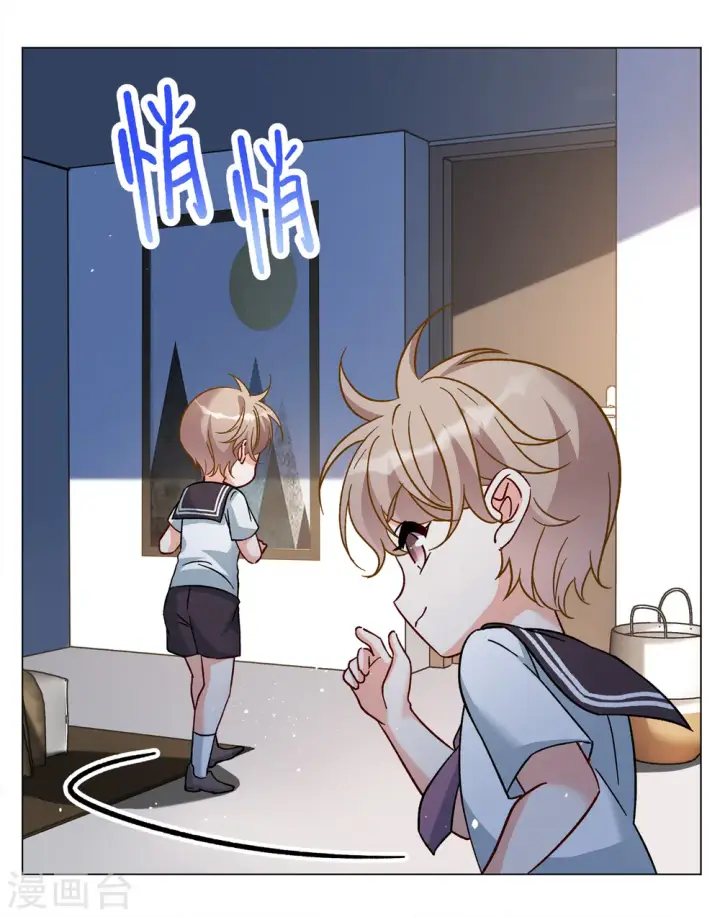 漫画《她来了，请趴下》第225话 谁是内鬼3第20张图