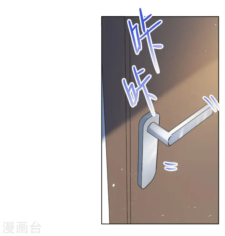 漫画《她来了，请趴下》第225话 谁是内鬼3第22张图