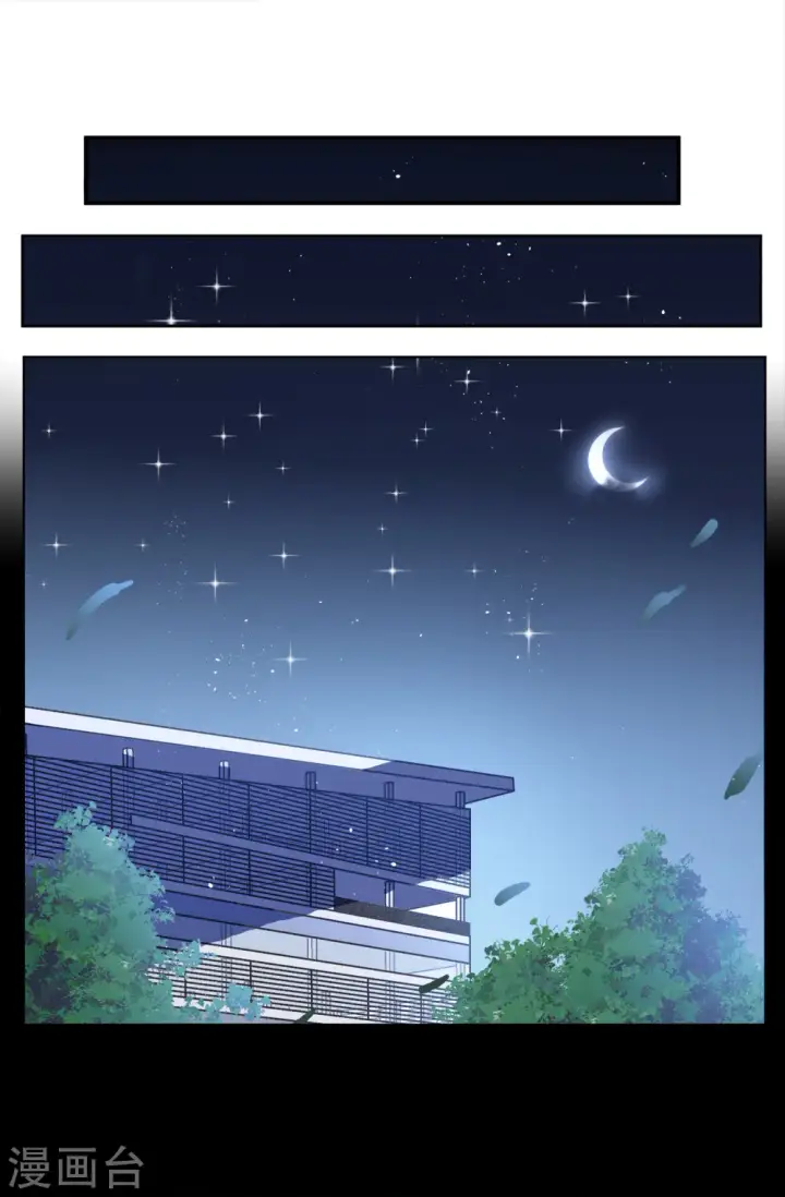 漫画《她来了，请趴下》第225话 谁是内鬼3第24张图
