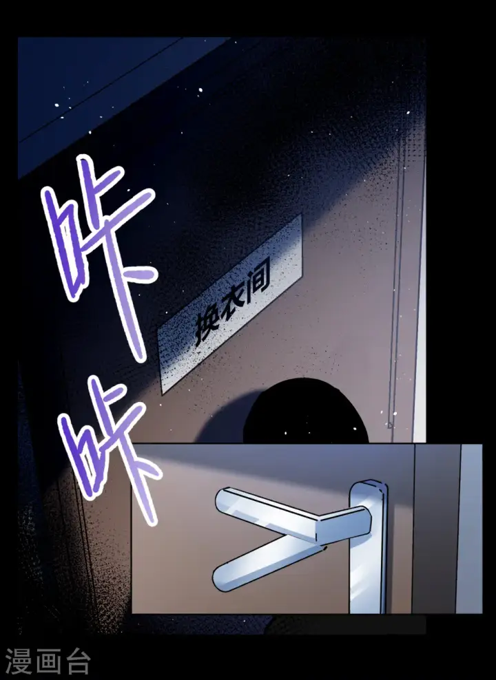 漫画《她来了，请趴下》第225话 谁是内鬼3第27张图