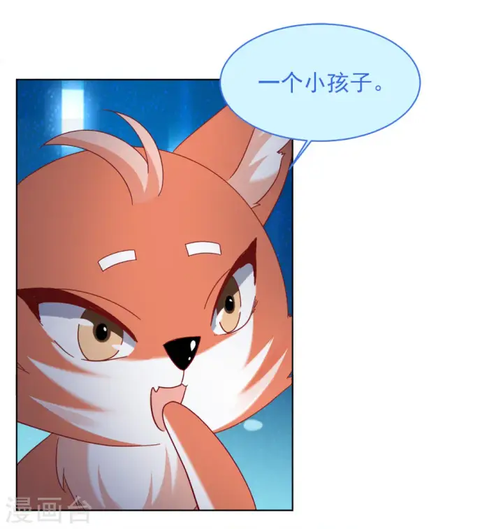 漫画《她来了，请趴下》第225话 谁是内鬼3第7张图