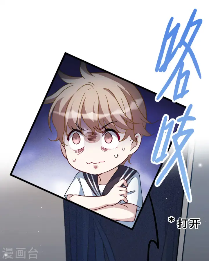 漫画《她来了，请趴下》第226话 暗夜追逃1第10张图