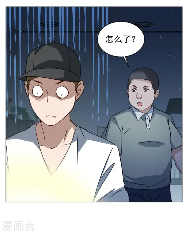 漫画《她来了，请趴下》第226话 暗夜追逃1第13张图