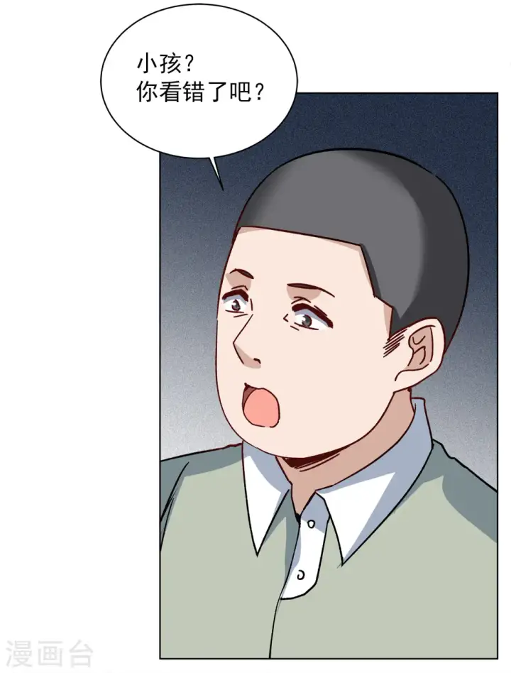 漫画《她来了，请趴下》第226话 暗夜追逃1第15张图