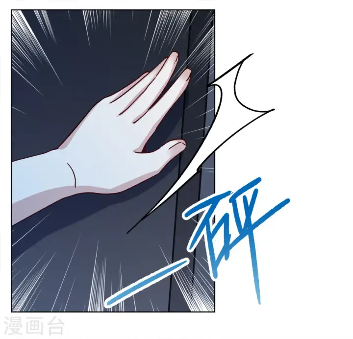 漫画《她来了，请趴下》第226话 暗夜追逃1第16张图