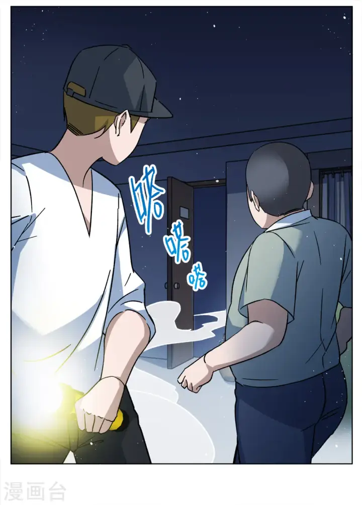 漫画《她来了，请趴下》第226话 暗夜追逃1第18张图