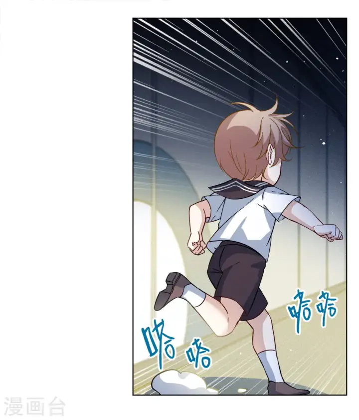漫画《她来了，请趴下》第226话 暗夜追逃1第22张图