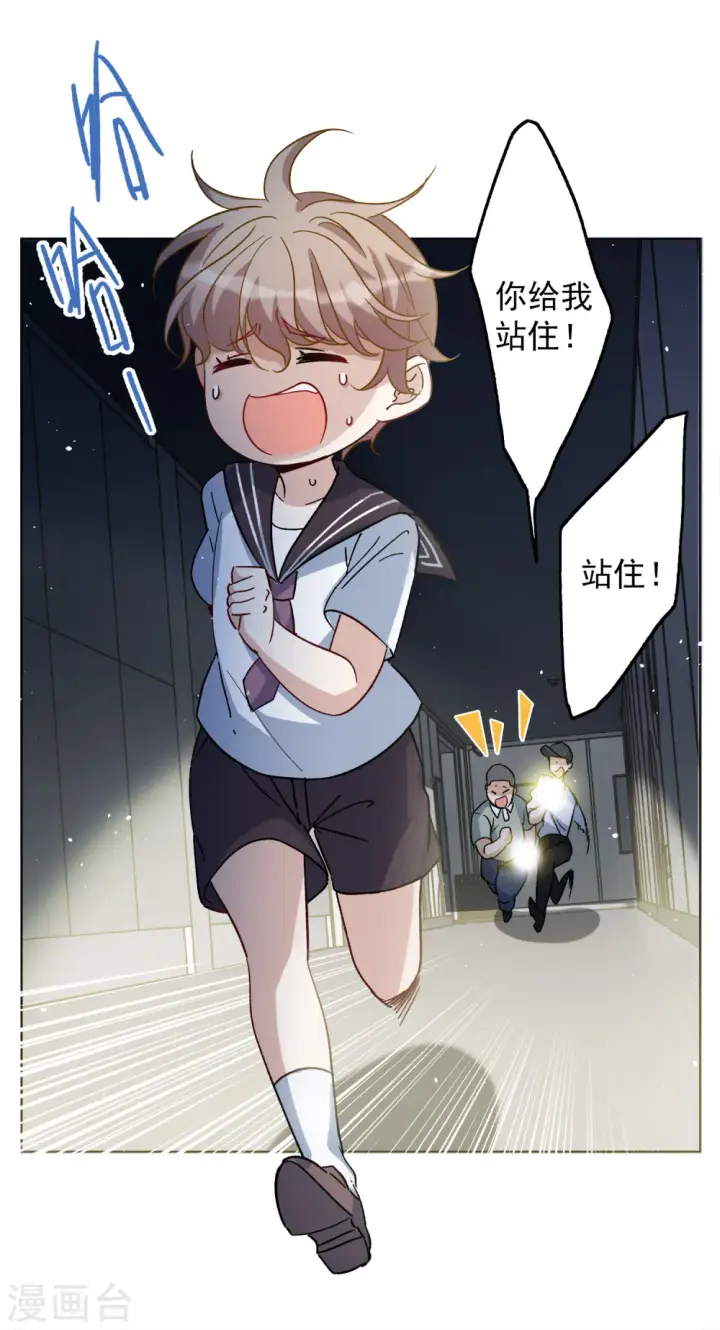 漫画《她来了，请趴下》第226话 暗夜追逃1第23张图