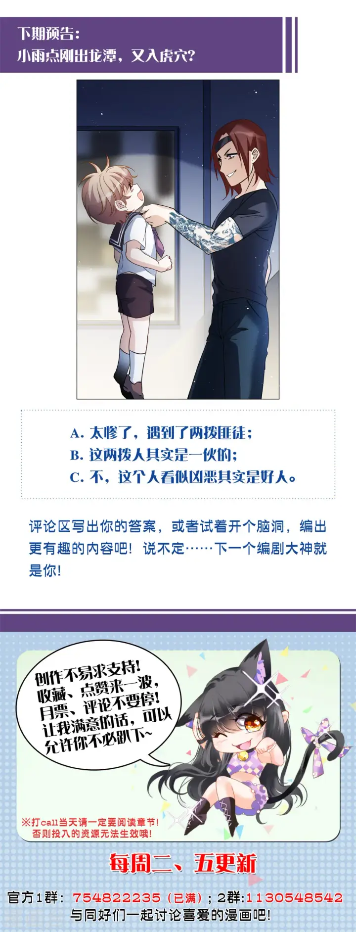 漫画《她来了，请趴下》第226话 暗夜追逃1第28张图