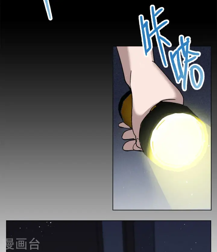 漫画《她来了，请趴下》第226话 暗夜追逃1第4张图