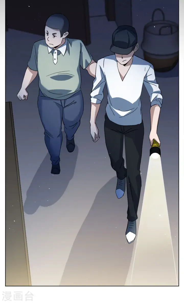 漫画《她来了，请趴下》第226话 暗夜追逃1第5张图
