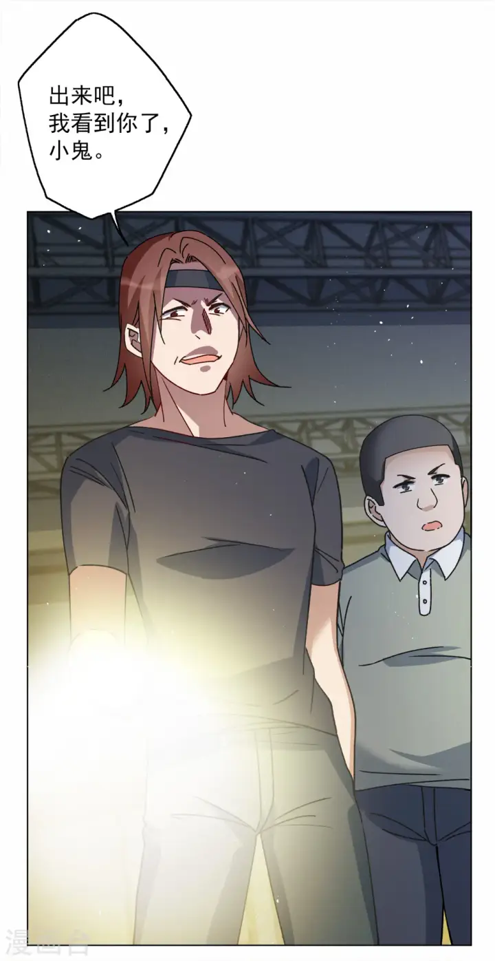 漫画《她来了，请趴下》第227话 暗夜追逃2第19张图