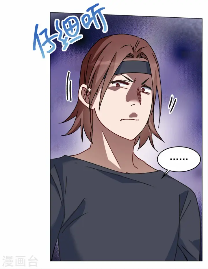 漫画《她来了，请趴下》第227话 暗夜追逃2第23张图