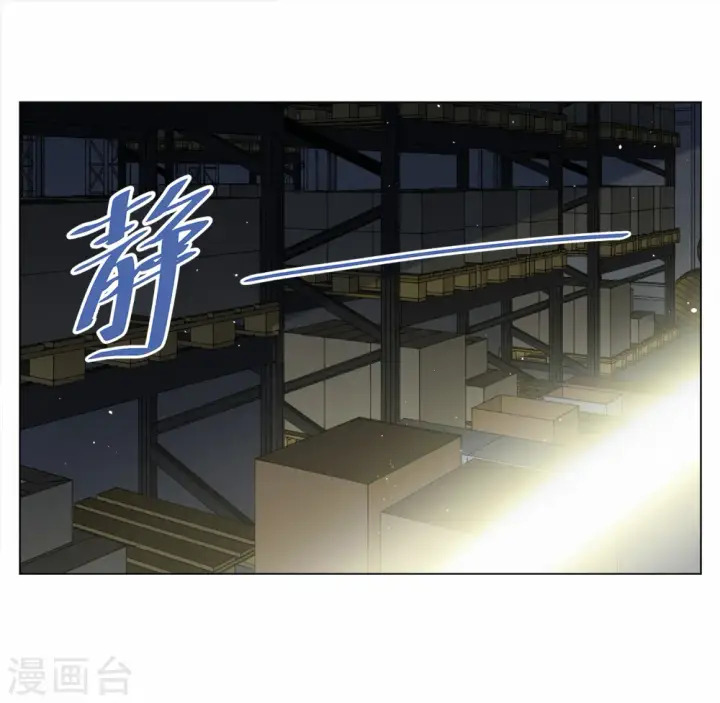 漫画《她来了，请趴下》第227话 暗夜追逃2第24张图
